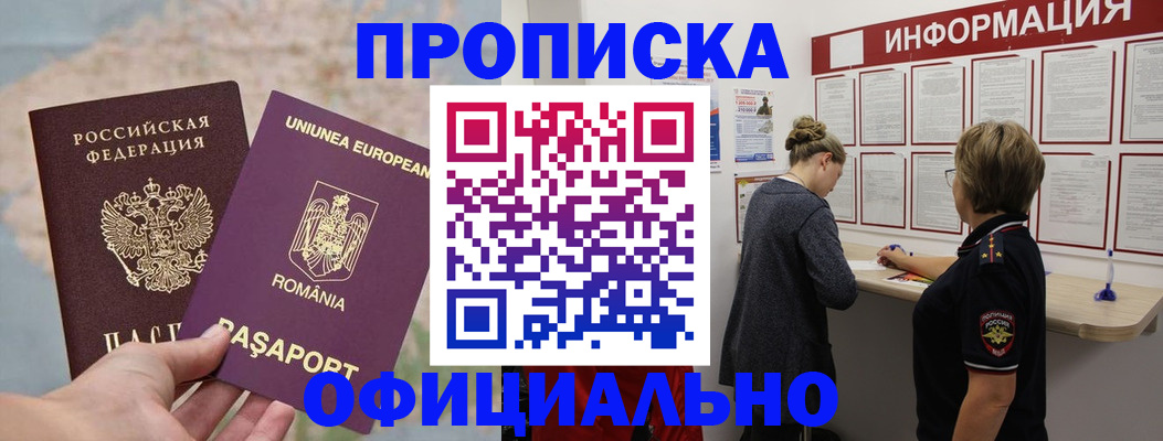 временная регистрация гарантия в Серове