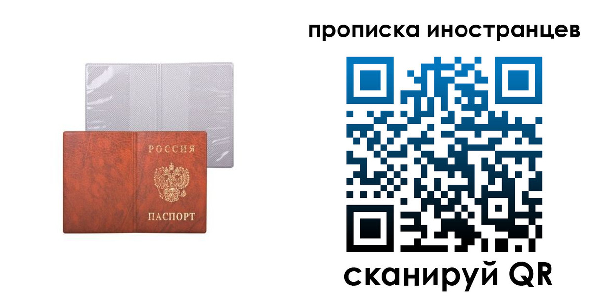 временная регистрация гарантия в Серове
