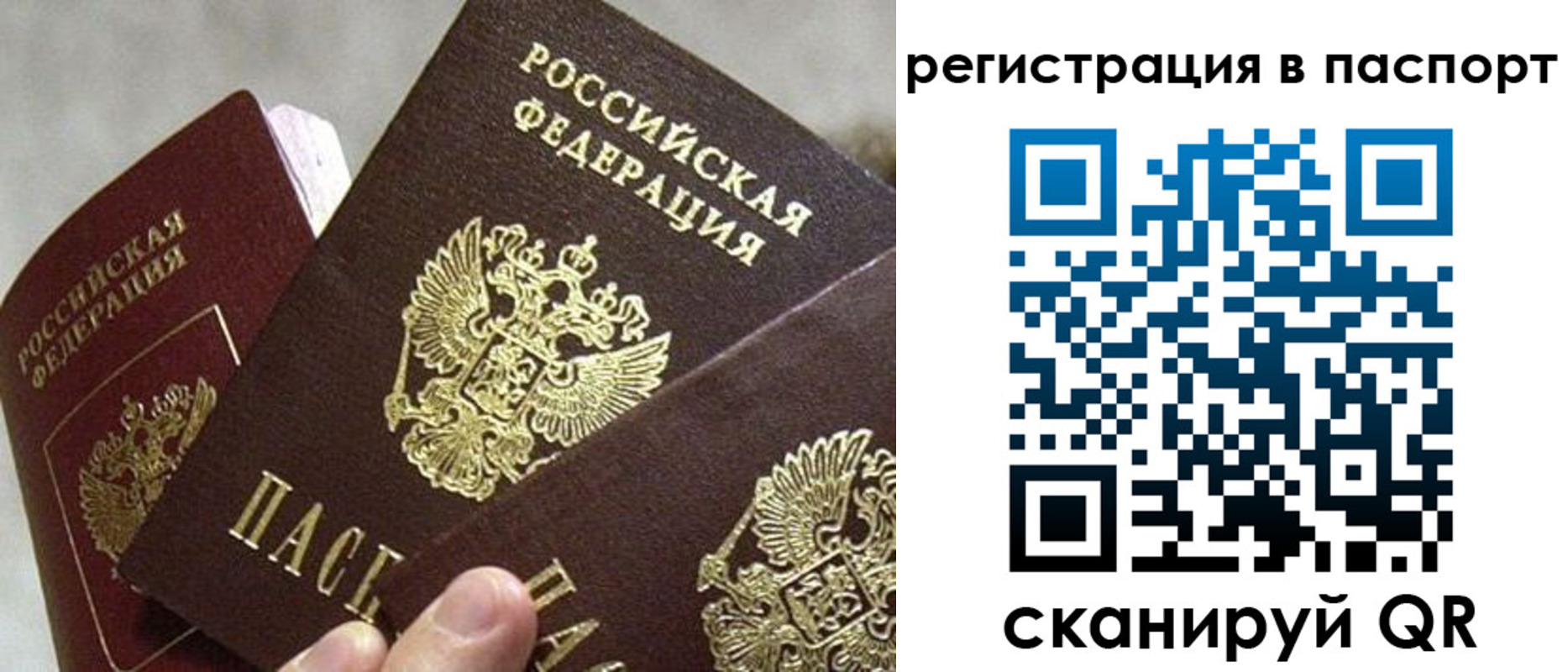 прописка для кредита в Серове