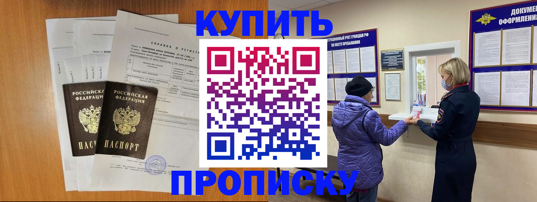 временная регистрация гарантия в Серове
