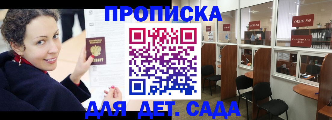 временная регистрация гарантия в Серове