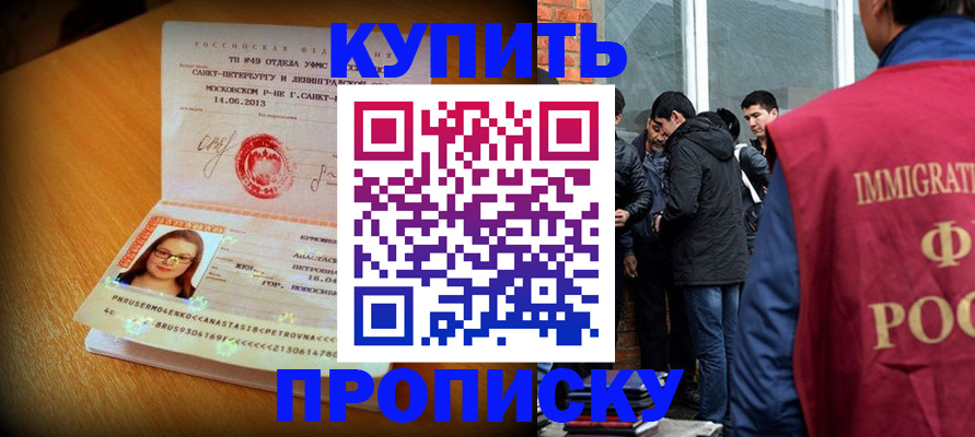 временная регистрация поиск в Серове