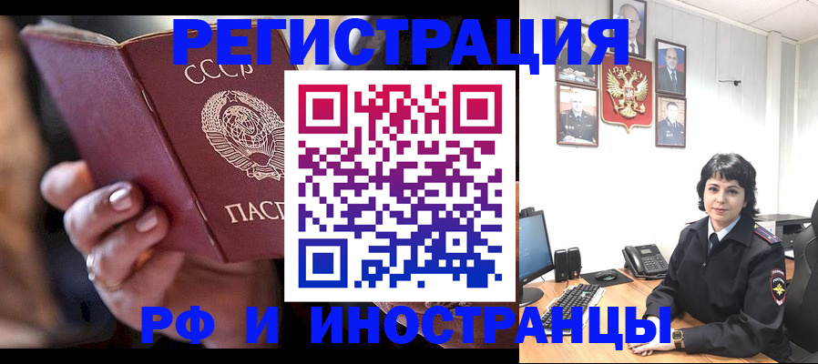 купить прописку в Серове