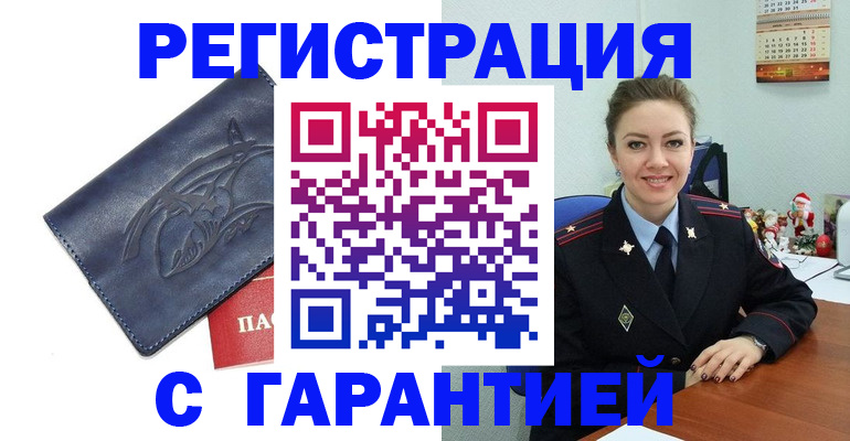 временная прописка в Серове