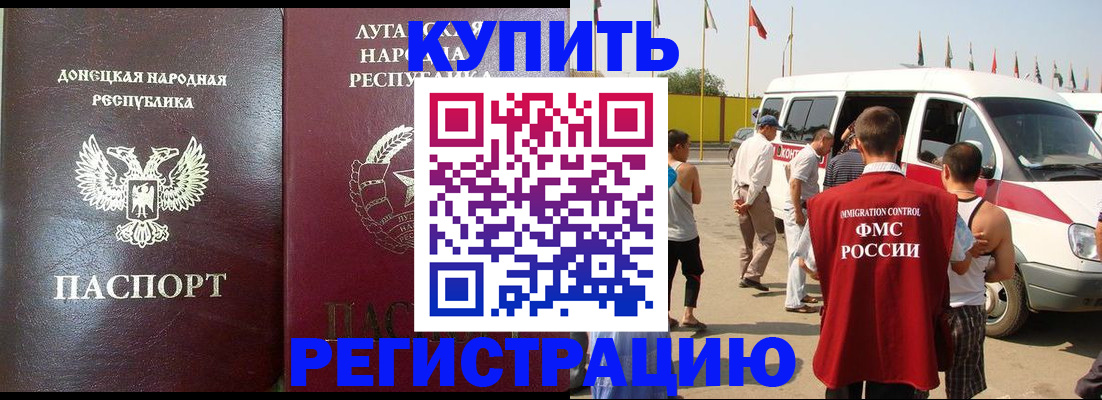 прописка 2025 в Серове