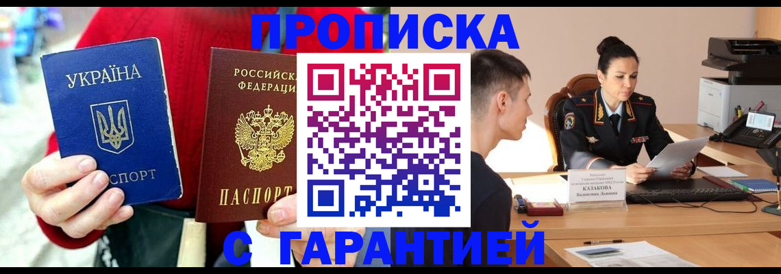 прописка регистрация в Серове