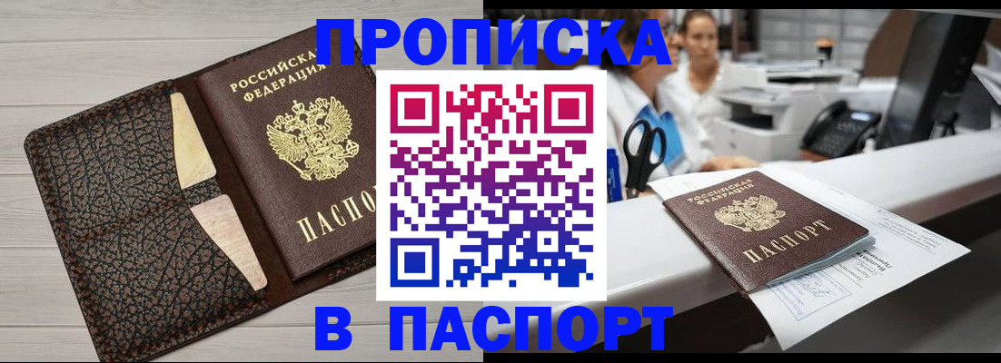 временная регистрация гарантия в Серове